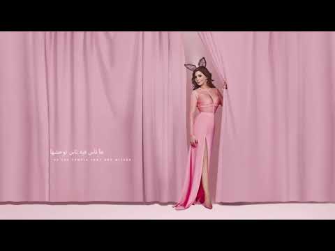 ياما خفت عليك اليسا