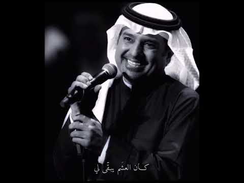 كان العشم يبقى لي تصميم راشد الماجد 2020 كان العشم يبقى لي تصميم راشد الماجد 2020