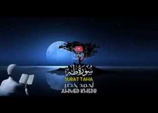 القران الكريم جميع تلاوات قرآنية بصوت القارئ احمد خضر