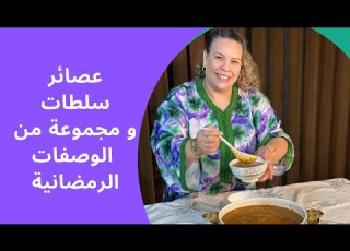  الا حرتي اش توجدي للفطور عليكم بهاد الفيديو