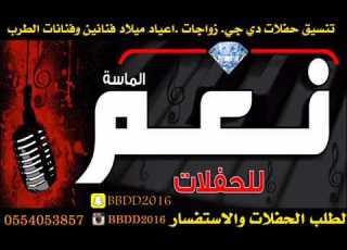  شيخه الشرقيه ـ علي الذكري ـ نغم االماسه 2016 YouTube