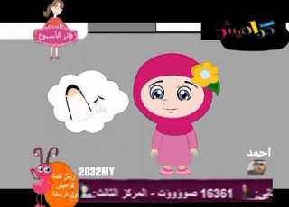  كراميش مناسك الجح