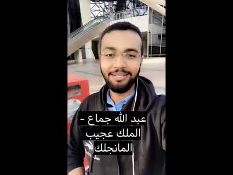 لمن لا يعرف ملوك السودان و تاريخ السودان سناب طلحة نورالجليل ملوك العبدلاب