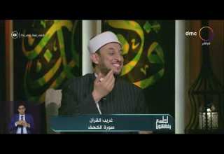 لعلهم يفقهون هل سي دنا الخضر ما زال حيا الشيخ رمضان عبد الرازق ي جيب