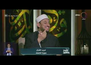 لعلهم يفقهون هل سي دنا الخضر ما زال حيا الشيخ رمضان عبد الرازق ي جيب