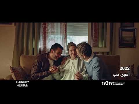 Mother S Day 2026 From El Araby Group 10 Years Celebrating With You WeWillNeverRepayYou