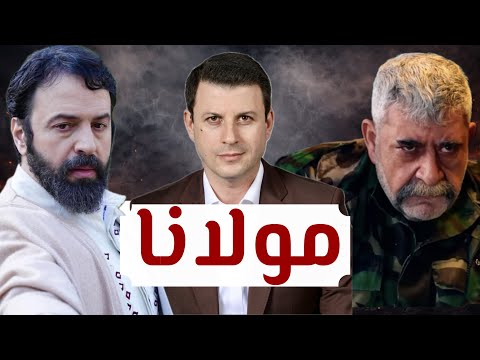 About The Series Maulana