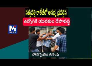 సత త పల ల క ల జ ల అసభ య ప రవర తన ఉద య గ క య వక ల ద హశ ద ధ Trending Mitv Shorts