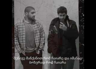  გურული ქუთაისელი ორი ვაჩა IV დასი Lyric