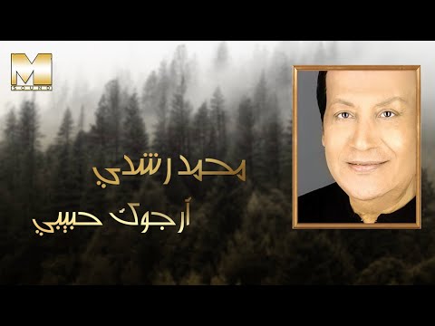 Mohamed Roshdy Argouk Habiby محمد رشدي أرجوك حبيبي