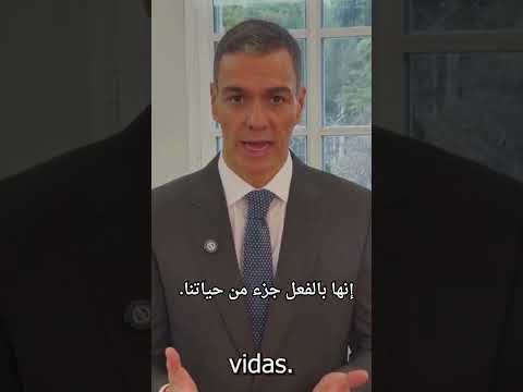 ترجمة كلمات الرئيس الاسباني بيدرو سانشيز للعربية لانها محل فخر واحترام فله منا كل الاحترام والمحبة