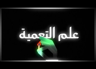 اللغة العربية في التقنية