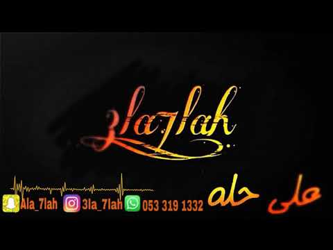 عبادي الطرف نوره وياعنبر مدح 2019 فرقة بنات البياشه زواج المسعود والغريب