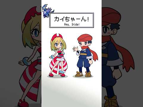 カイに好きなものを聞いてみた結果 ポケポケ ポケモン Shorts