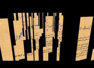 Sinuhe 4 سینوهه