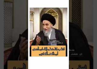  يستحب إذا دخل الانسان السوق ان يتشهد الشهادتين السيد صباح شبر حفظه الله