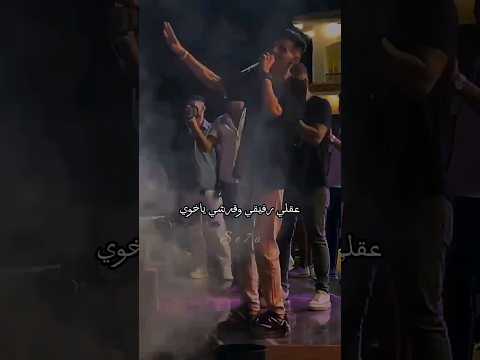 طالع من على طبلية ابوي حالات واتس محمد البصيلي