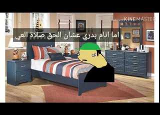 خوستيقه بيصلي في الشارع صريخ ضحك