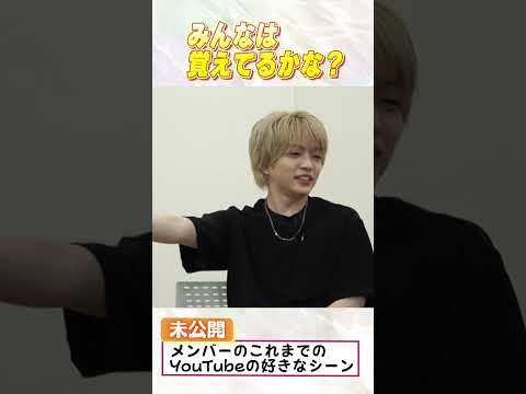 なにわ男子 Official なにわちゅーぶで一番笑った 皆さんはどのシーンですか