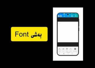  فێرکاری دروستکردنی ڤیدیۆ لەکەپ کەت Youtubeshorts
