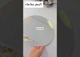  صينية شبكة مرايا مرصع بالكريستال والورد اطلبه الان والسعر مفاجاه Asrar Resin