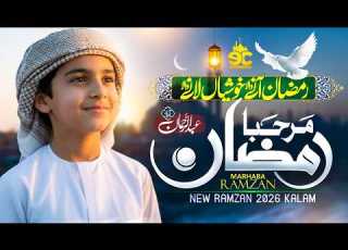  New Ramadan Naat 2026 Ramzan Aane Wala Marhaba Ramadan Abdul Rehman Eman Club Nasheed