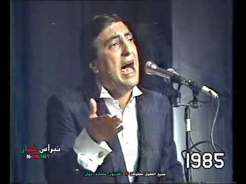 يابنيه ماني فرنجي فؤاد حجازي سلطنة ع مان 1985 يابنيه ماني فرنجي فؤاد حجازي سلطنة ع مان 1985