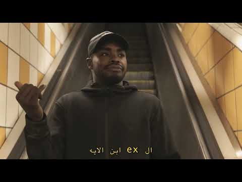 BOMBOCLAT El Ex Ebn Elayeh الاكس ابن الإيه بومباكلات Official Music Video BOMBOCLAT El Ex Ebn Elayeh الاكس ابن الإيه بومباكلات Official Music Video