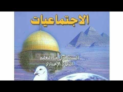 مقالة عن دينامية السكان وتوزيعهم الاولى اعدادي مقالة عن دينامية السكان وتوزيعهم الاولى اعدادي