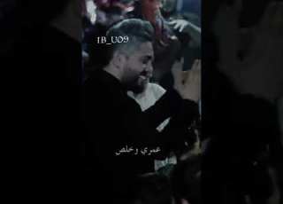 ونة على ونة AliAthab علي عذاب