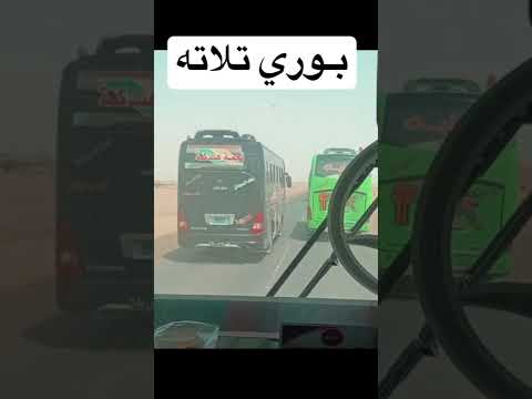 انغام بوري تلاته بصات السودان