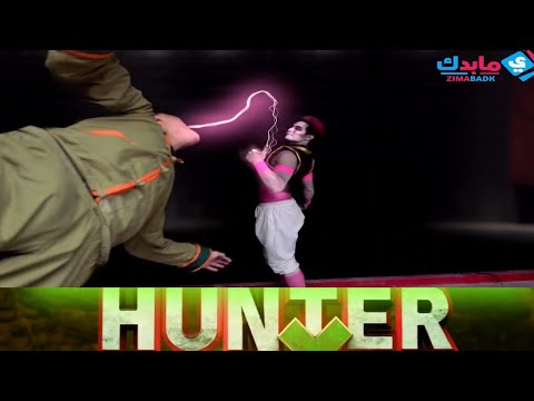 قتال غون ضد هيسوكا النسخه الحيه قريبا HUNTER HUNTER النسخه الكامله