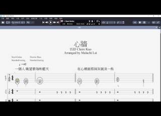  團譜 心牆 郭靜 Claire Kuo 鼓譜 貝斯譜 吉他譜 木吉他 Guitar Tab