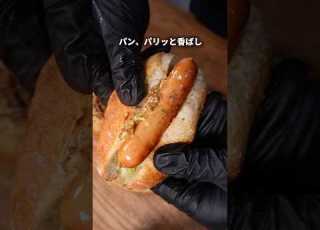  元パン職人 おうちでホットドック本気で作ってみた パン作り パン Bread Baking Shorts 料理