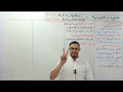 الوحدة 05 التحولات النووية الحصة02 النشاط الإشعاعي