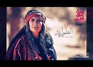  اغنية شارة مسلسل الطواريد النجم ملحم زين