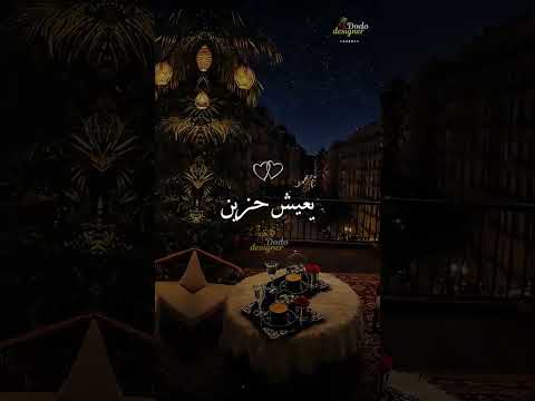 بتخليني انا وانت عيال حسين الجسمي Explore Reels Song اكسبلور اكسبلور Explore اغاني ترند