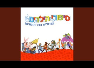 הנשיקה שהלכה לאיבוד
