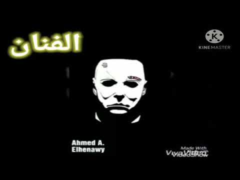 مهرجان إبن عز حصري بثقتي في ربي هأدي واعدي