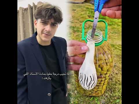 لما تجيب درجة حلوة بمادة الأستاذ اللي يكرهك Explore اكسبلور سكتش Youtubeshorts حمود سيف لما تجيب درجة حلوة بمادة الأستاذ اللي يكرهك Explore اكسبلور سكتش Youtubeshorts حمود سيف