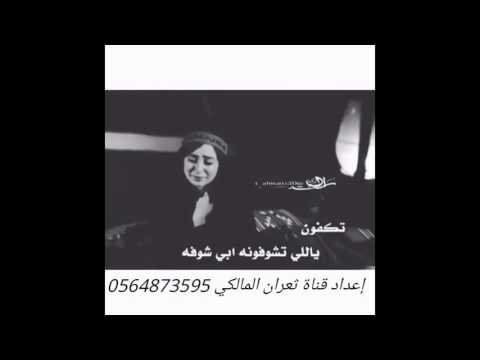 إعداد قناة ثعران المالكي شيلة تكفون ياللي تشوفونه ابي شوفه إعداد قناة ثعران المالكي شيلة تكفون ياللي تشوفونه ابي شوفه