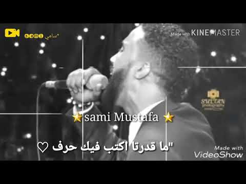 احمد الصادق حلات واتس من شدة الشوق العالي