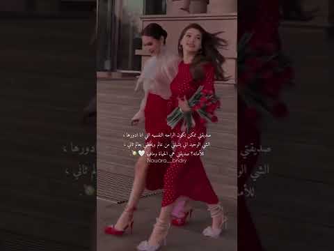 صديقتي هي الحياة ومافيها صديقتي