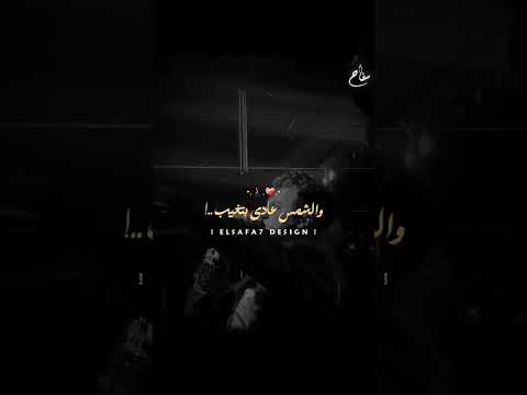 الوعود اكاذيب عصام صاصا