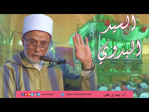 كرامات السيد أحمد البدوي رضي الله عنه