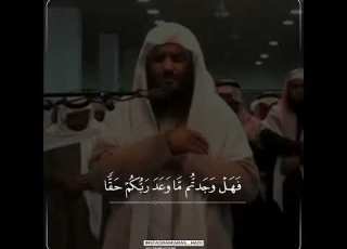  ونادى أصحاب الجنة أصحاب النار القارئ أحمد العجمي