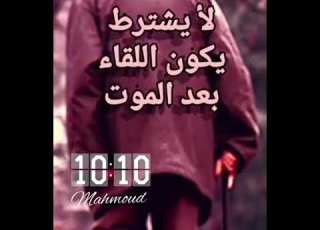اسمعوا الروح لا تشيب ولا تشيخ
