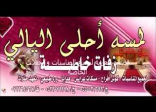  اهات رقم 65