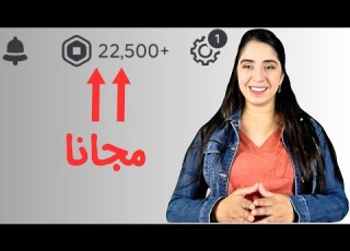 شحن روبو مجانا 2026 موقع جديد 100