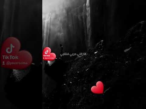 انا مرتاح في عذابي